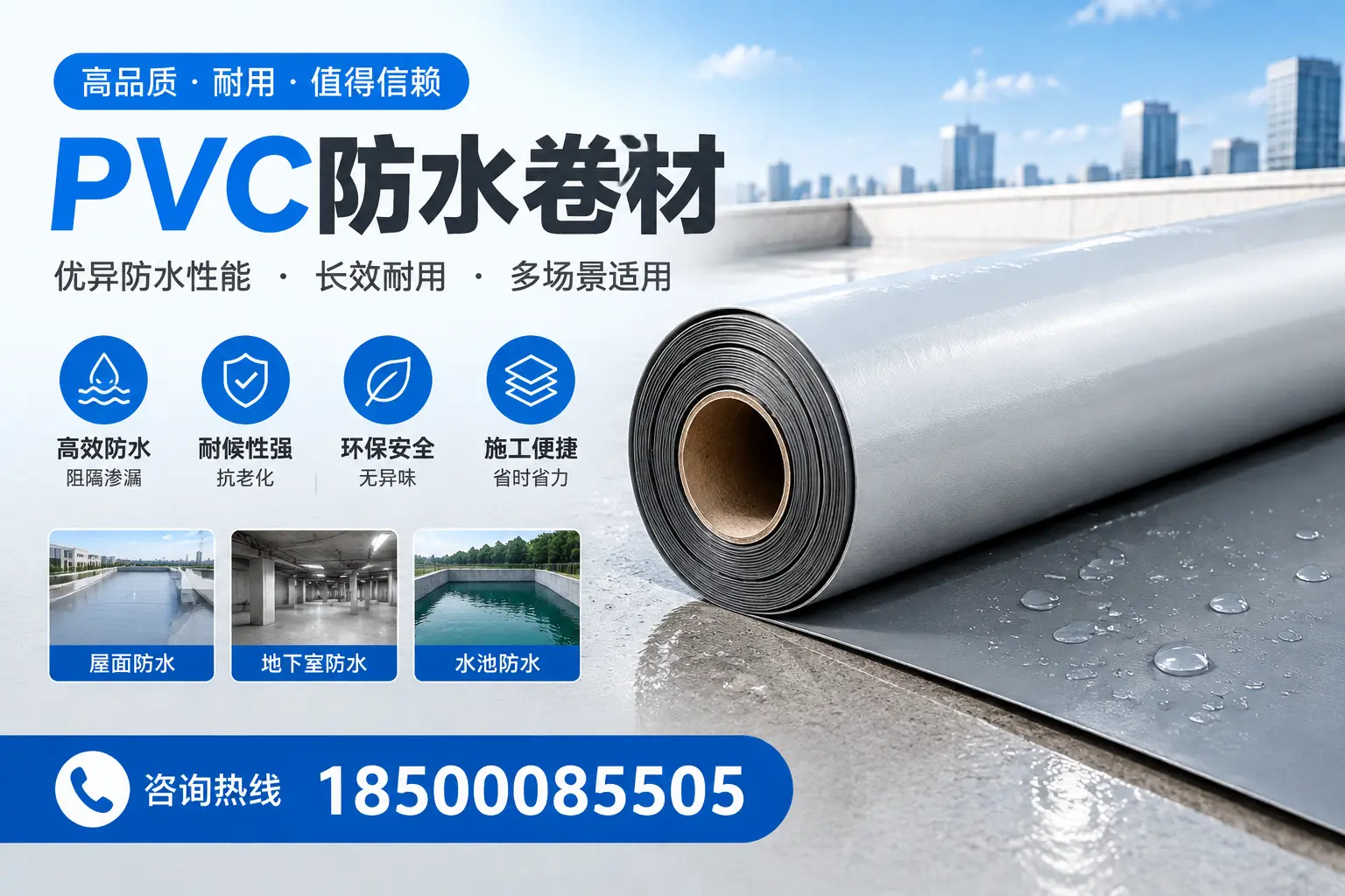 PVC防水卷材的市场竞争分析，新余品牌选择参考