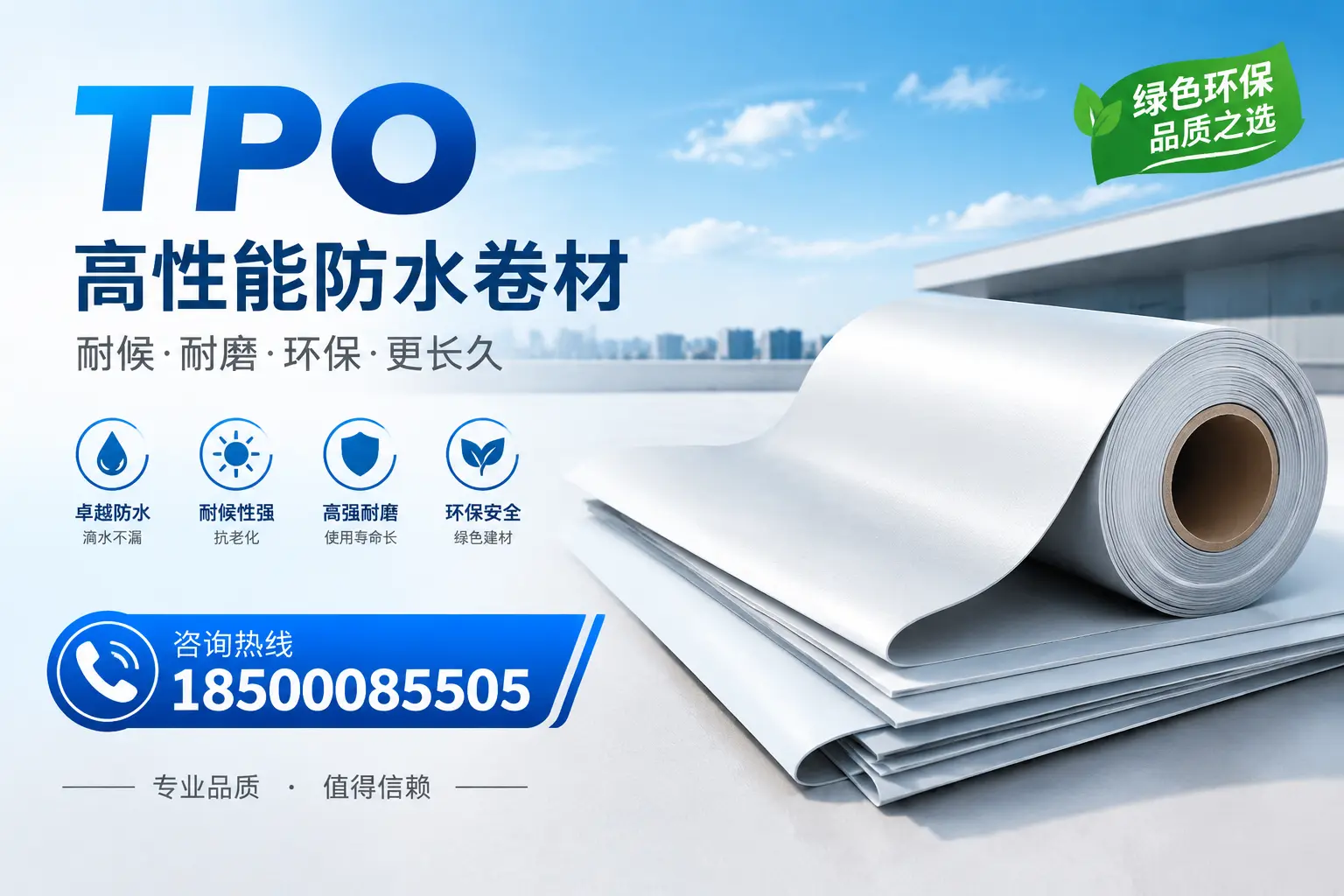 如何选择适合的tpo材料？新余企业选型指南