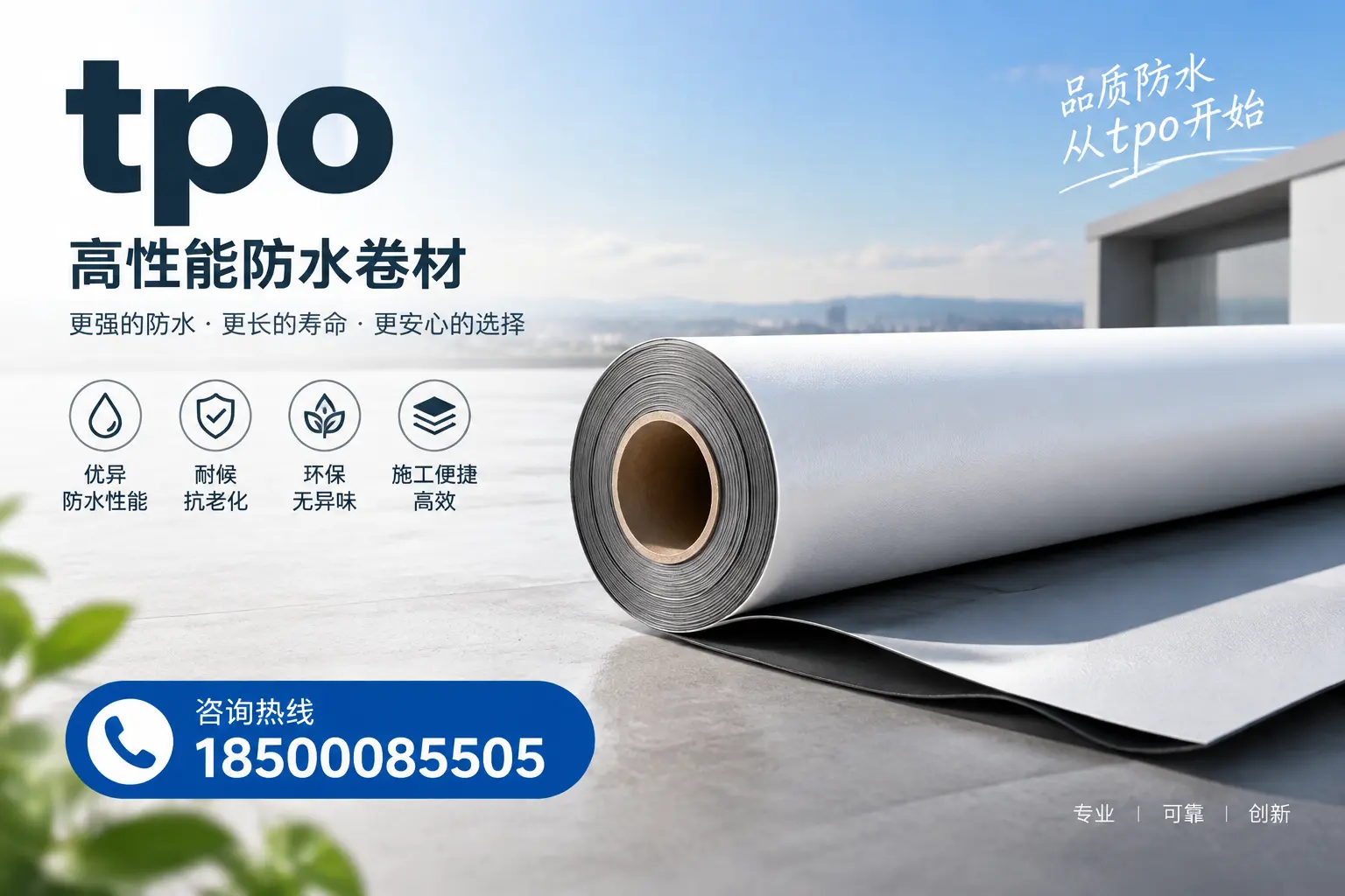 如何选择适合的tpo材料？新余企业选型指南